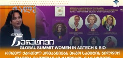 თამთა მამულაიძე