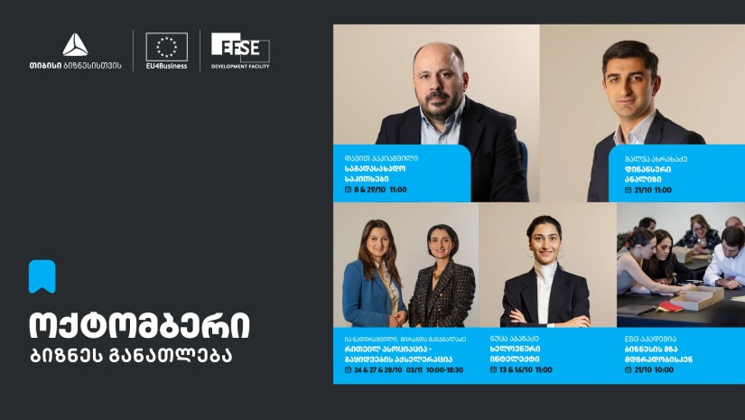 ბიზნეს განათლება