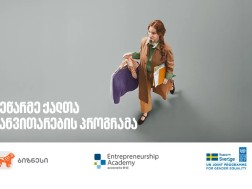 საქართველოს ბანკი