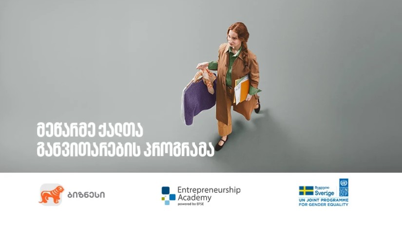 საქართველოს ბანკი