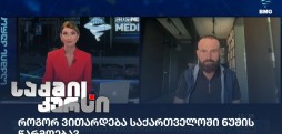 ნიკო ნიკოლაძე