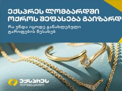 ლომბარდი