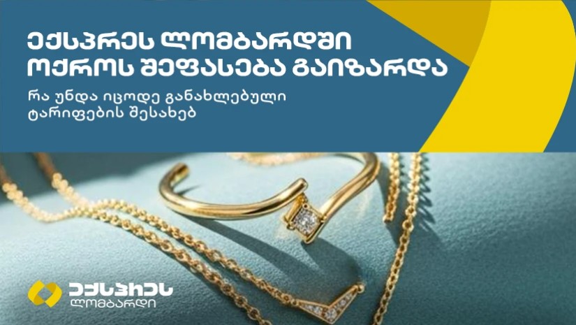 ლომბარდი 