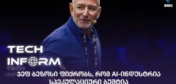 ჯეფ ბეზოსი