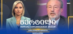 კახა გოგოლაშვილი