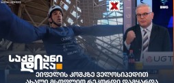 მსოფლიო რეკორდი