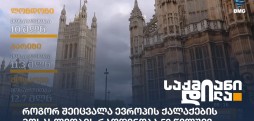 მოსახლეობის რაოდენობა