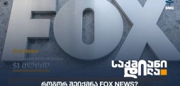Fox News