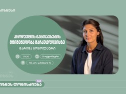 მარიამ გოგოლაური