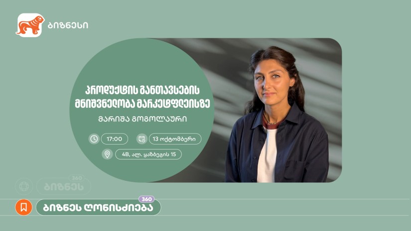 მარიამ გოგოლაური