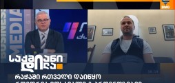 გიორგი ჭანტურია