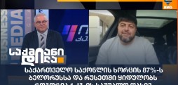 ბექა გონაშვილი