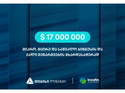 თიბისი ლიზინგმა საინვესტიციო კომპანია Incofin-ისგან 17 მილიონი აშშ დოლარის ფინანსური რესურსი მოიზიდა
