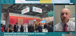 უძრავი ქონების გამოფენა Expo Real 2025
