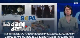 SEPA
