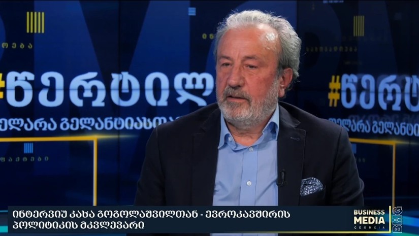 კახა გოგოლაშვილი