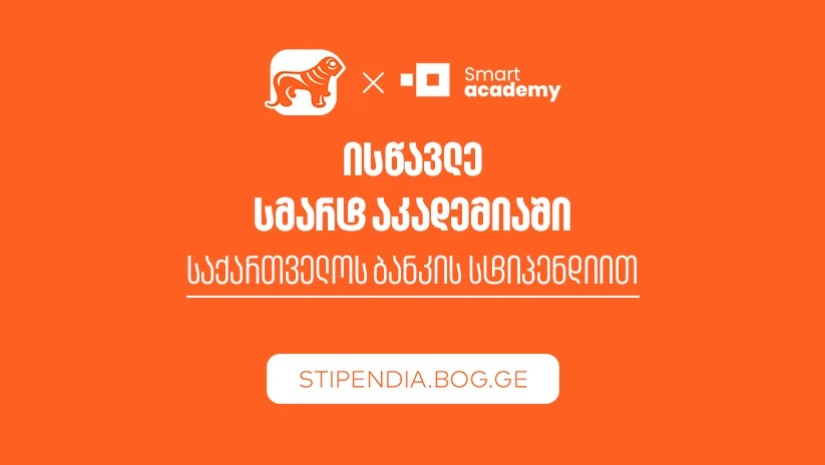 stipendia.bog.ge