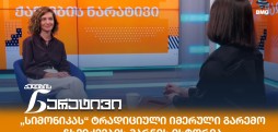 ნინი ჩხეიძე