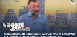 მამუკა მურჯიკნელი