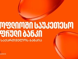 ბოგ