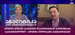 გოგიტა თოდრაძე