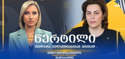 ნინო მირზიკაშვილი