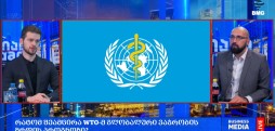 მსოფლიო ამბები