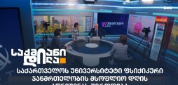 საქმიანი დილა