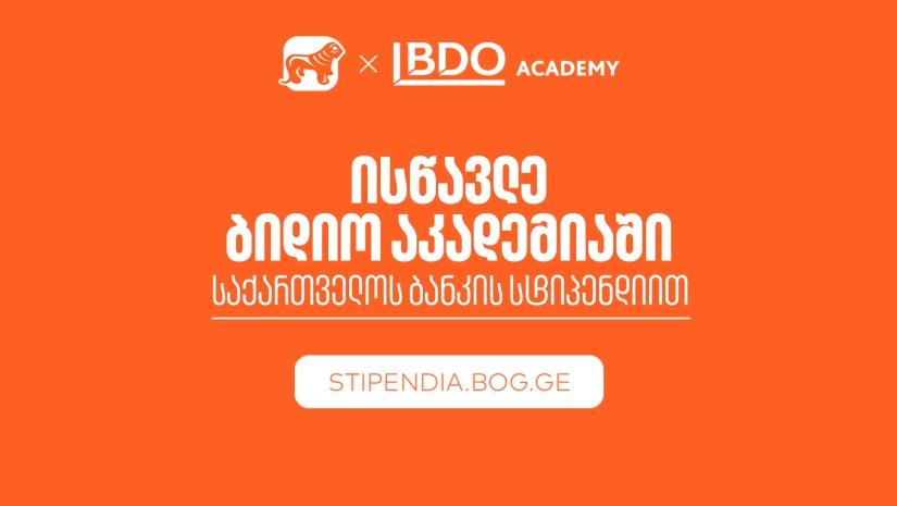 თუ პროფესიის შეცვლა გსურს, ისწავლე BDO Academy-ში საქართველოს ბანკის სტიპენდიით