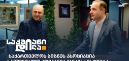 საქმიანი დილა