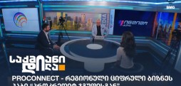 პროკრედიტ ბანკი