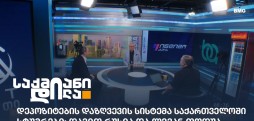 დეპოზიტების დაზღვევის სისტემა