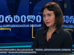 მირანდა ესაკია
