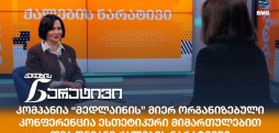 თეა ონიანი