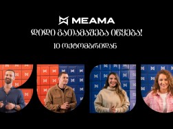 მეამა