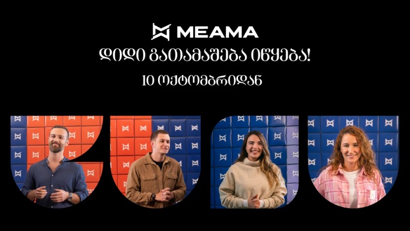 მეამა
