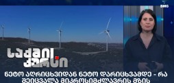 მზის ელექტროსადგურები