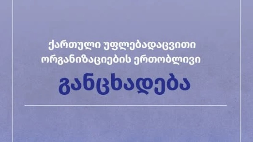 განცხადება
