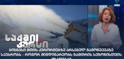 მთის კურორტები