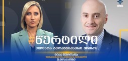 ნიკოლოზ შურღაია