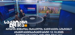 ისრაელის ჯანდაცვის სისტემა