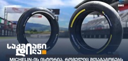 Michelin