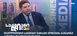ირაკლი ყანდაშვილი