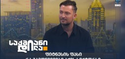 გიორგი ასათიანი