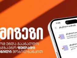 ბოგ