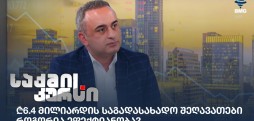 ზურაბ ძნელაშვილი