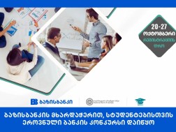 ბაზისბანკი
