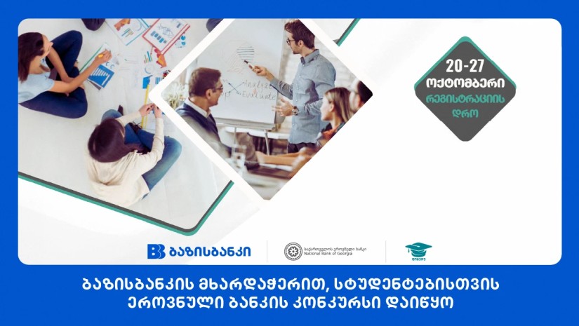 ბაზისბანკი