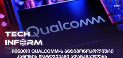 Qualcomm