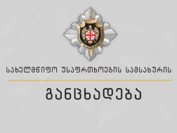 სს